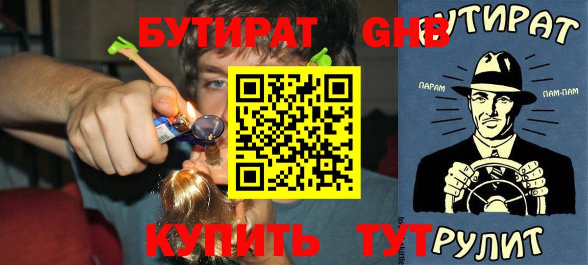 Тобольск  Бутират  Вход с VPN  БУТИРАТ BDO 