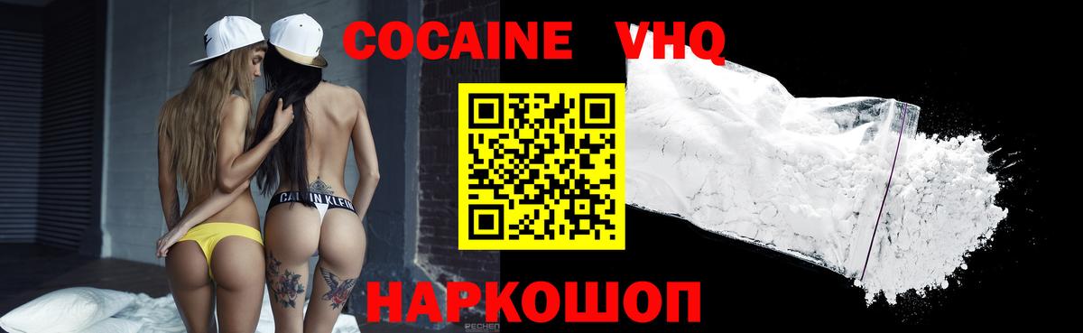 КОКАИН Эквадор  Вход с VPN  продажа наркотиков  Тобольск  Cocaine Columbia 
