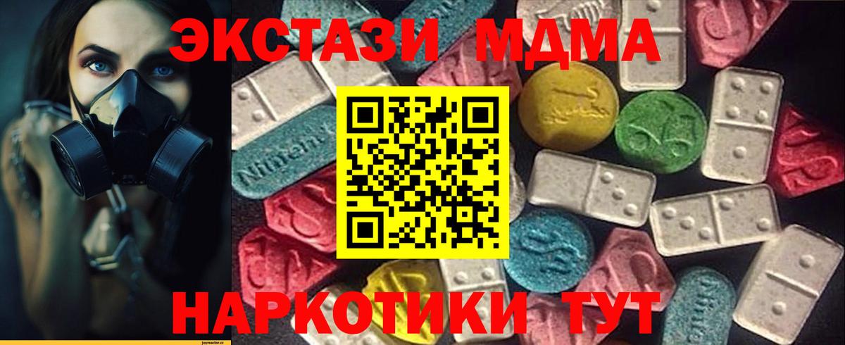 Экстази  ЭКСТАЗИ 300 mg  Вход с VPN  Тобольск  Ecstasy 280 MDMA 