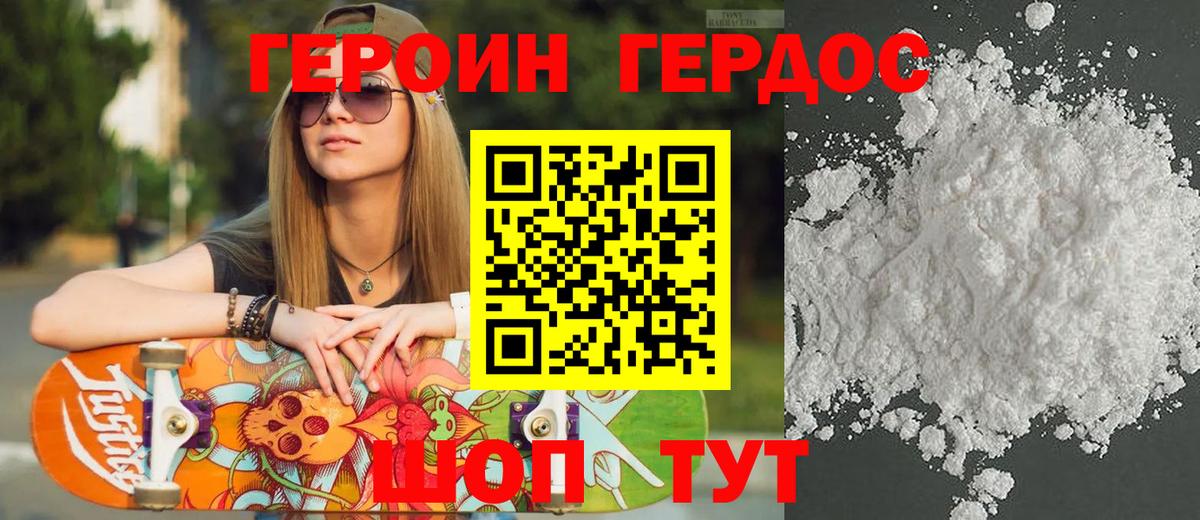 Героин гречка  Вход с VPN  Героин  Тобольск 