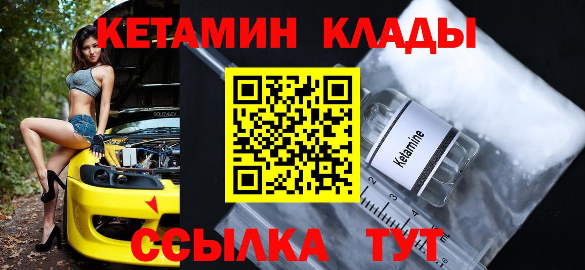 КЕТАМИН VHQ  блэк спрут сайт  Тобольск  Вход с VPN  Кетамин VHQ 