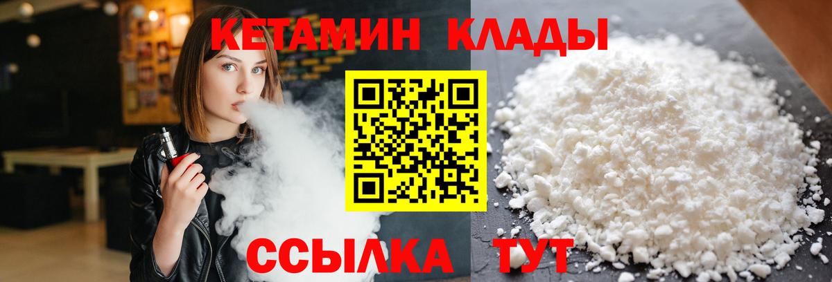 Кетамин ketamine Тобольск