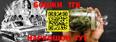 марихуана Можайск