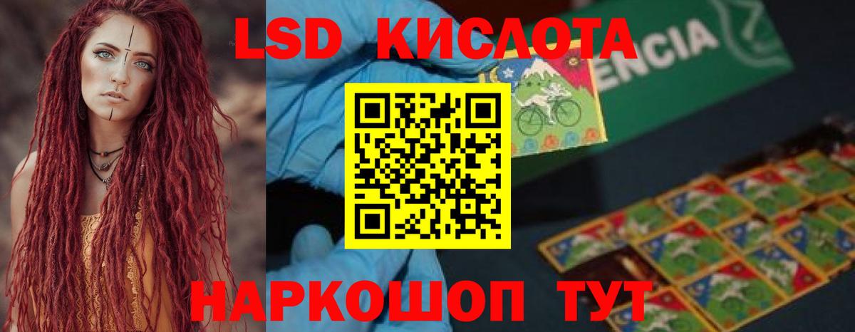Тобольск  LSD-25 экстази ecstasy  Лсд 25 экстази кислота  Вход с VPN 