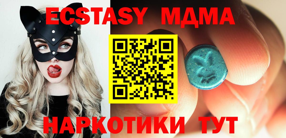 Тобольск  MDMA crystal  Вход с VPN 