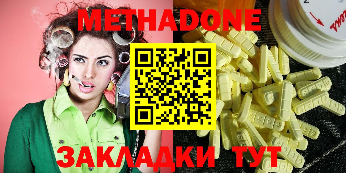 hydra сайт  Метадон белоснежный  Вход с VPN  Тобольск 