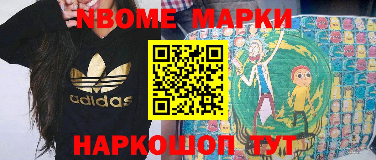 Тобольск  Марки 25I-NBOMe 1,8мг  Вход с VPN 