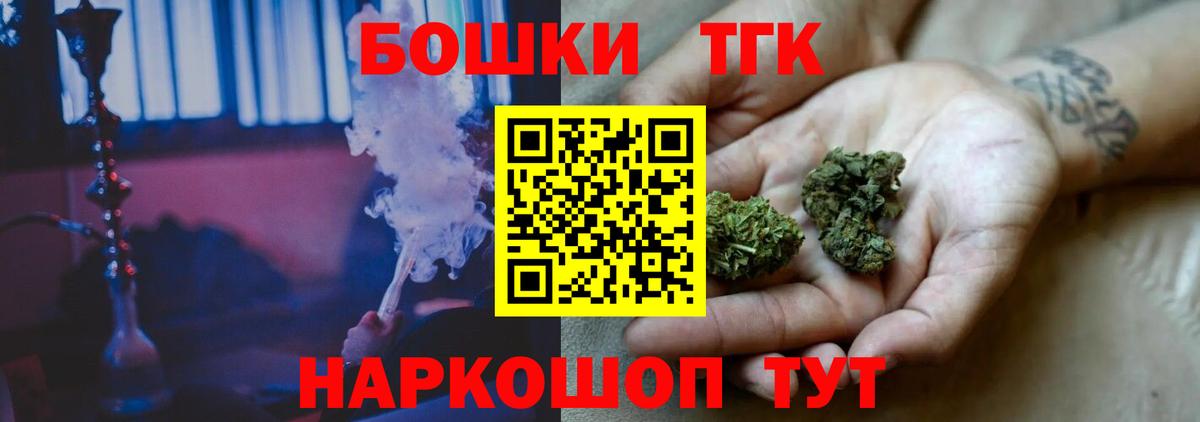Тобольск  Бошки марихуана LSD WEED  Вход с VPN  Конопля Bruce Banner 